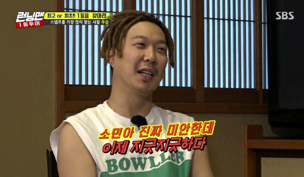 무도멤버 둘을 토크로 지치게 하는 연예인.jpg | 인스티즈