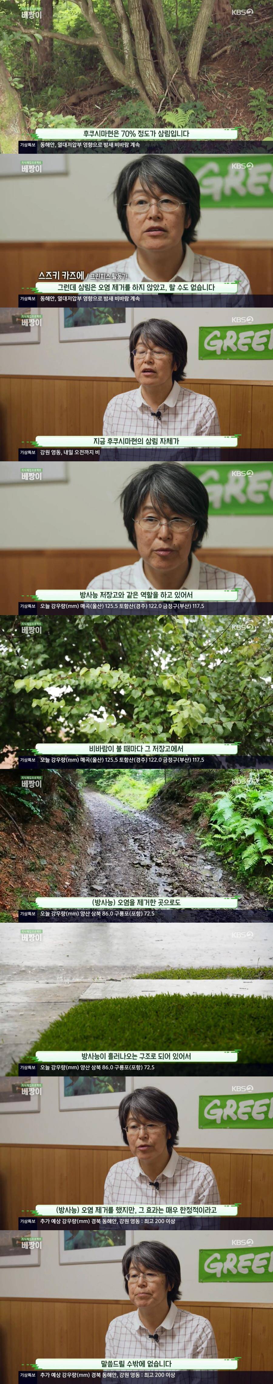 방사능 오염토를 집 앞에 쌓아놓고 살아가고 있는 일본 | 인스티즈