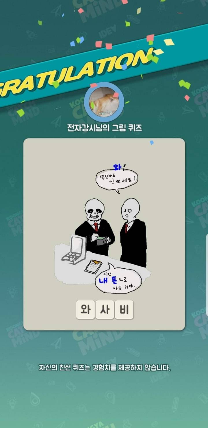 인간이 유일하게 알파고 ㅈ바르는것 | 인스티즈