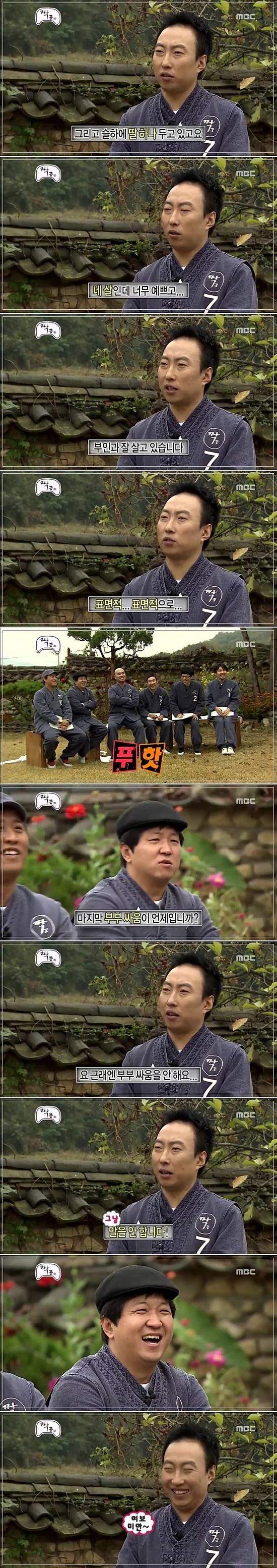 [무한도전] 남자 7호의 자기소개 | 인스티즈