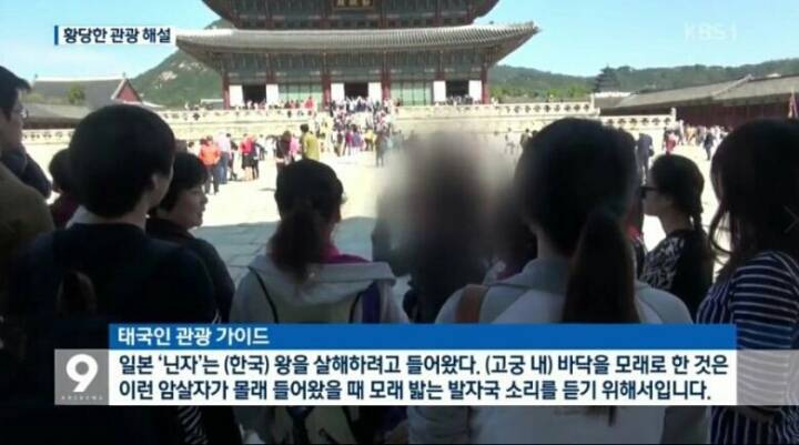 한국와서 잘못된 해설하는 태국 관광 가이드 | 인스티즈