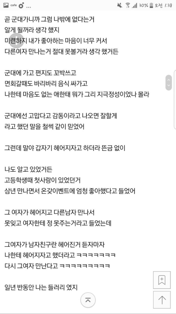 나한테는 똥차였던사람이 다른사람한테는 벤츠래 | 인스티즈