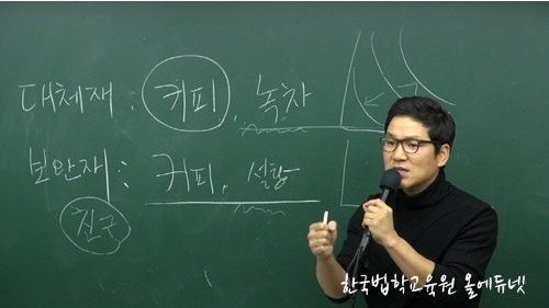 고려대학교 경영학과 4년장학금 탄 연예인 | 인스티즈