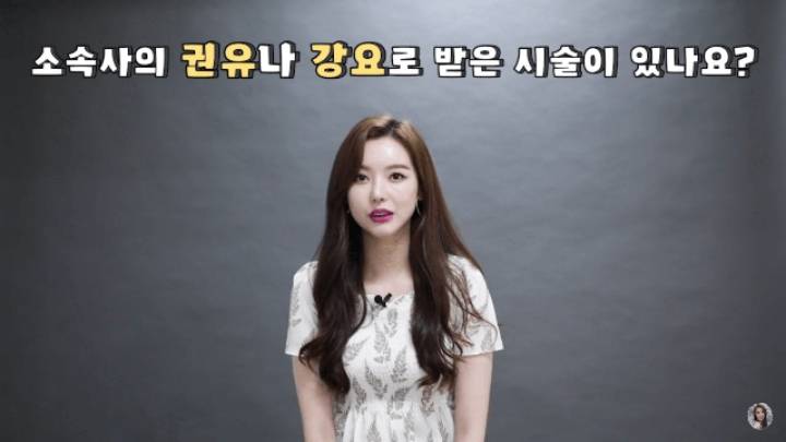 데뷔 전에 가슴 수술 권유 받은 아이돌 | 인스티즈