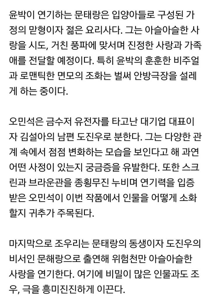 kBS 새 주말드라마 주인공 조윤희,윤박,오민석,조우리 확정..9월시작 | 인스티즈