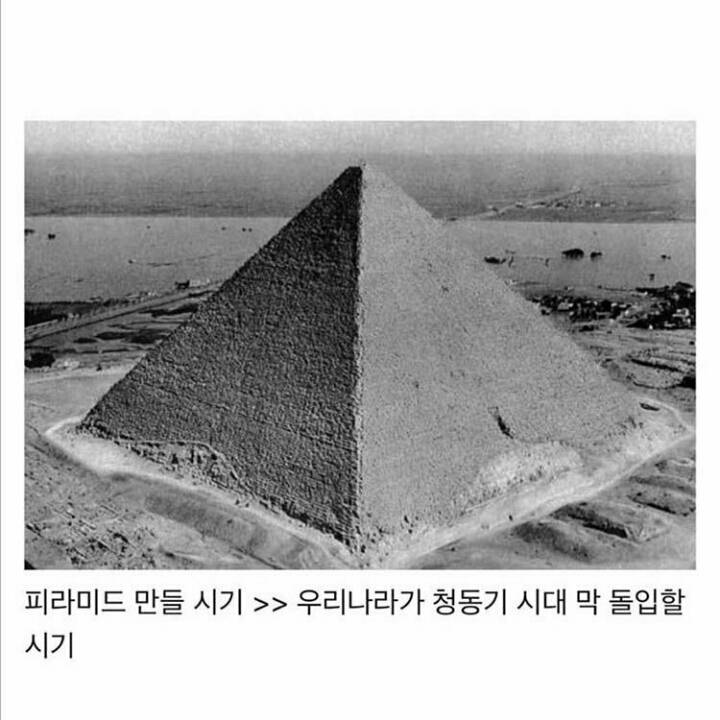 피라미드의 위엄 | 인스티즈