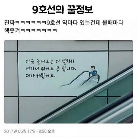 지하철 9호선 꿀정보.jpg | 인스티즈