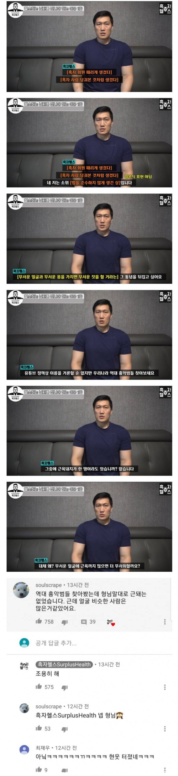 사람들이 근육돼지 무서워하는 이유 | 인스티즈