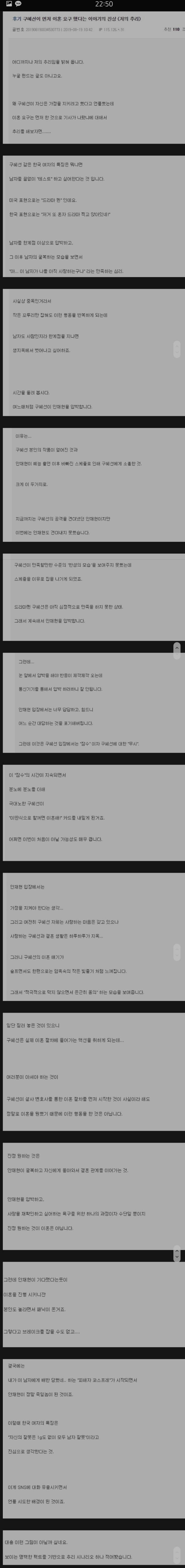 엠팍인의 구혜선 안재현 피셜 | 인스티즈