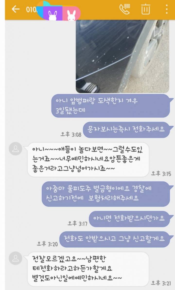 우리 아들이 놀다가 차에 흠집 낸 거 같아요.jpg | 인스티즈