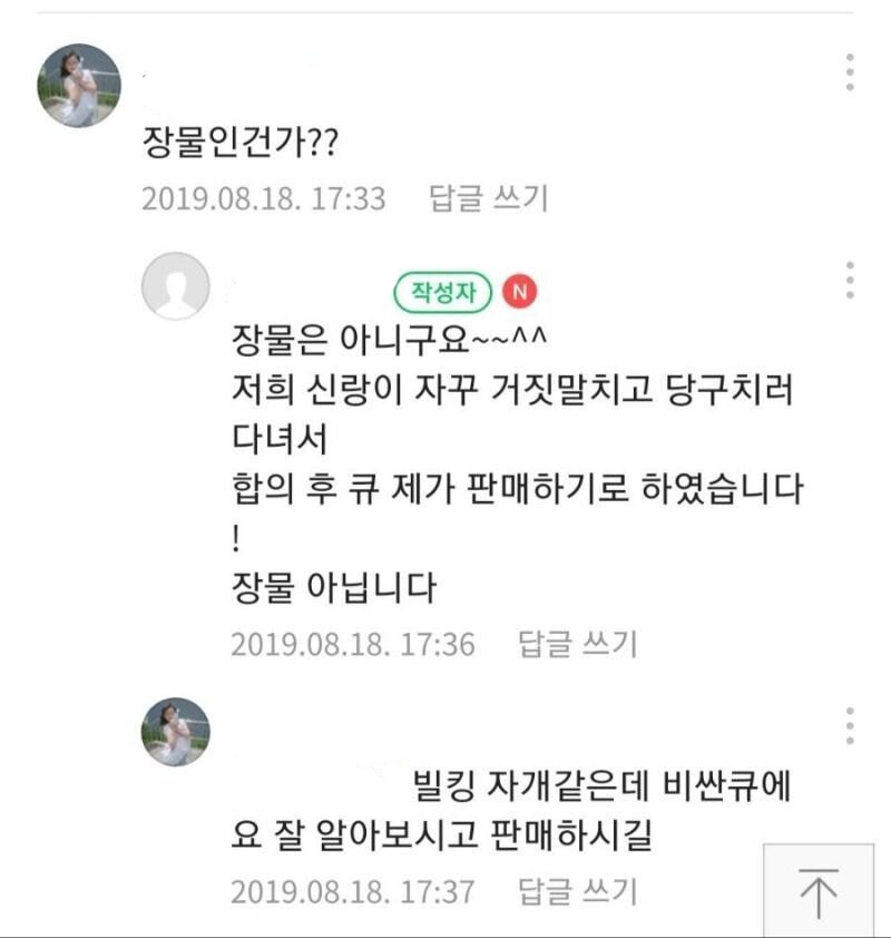 위기의 유부남(feat.중고나라) | 인스티즈