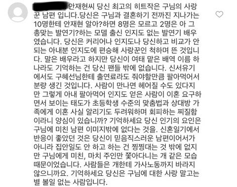 구혜선 첫 공식입장 및 안재현 사태 정리 | 인스티즈