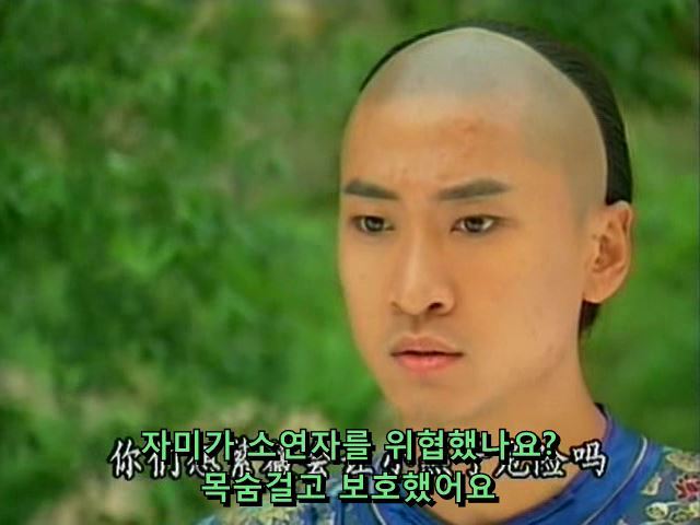 [황제의딸] 사라진 자미 10 | 인스티즈