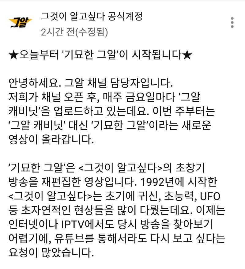 그알 근황 (feat. 납량특집) | 인스티즈