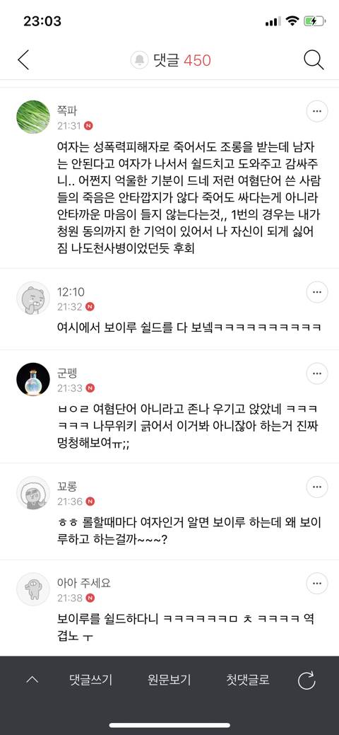 갈때까지 가는 여시 | 인스티즈