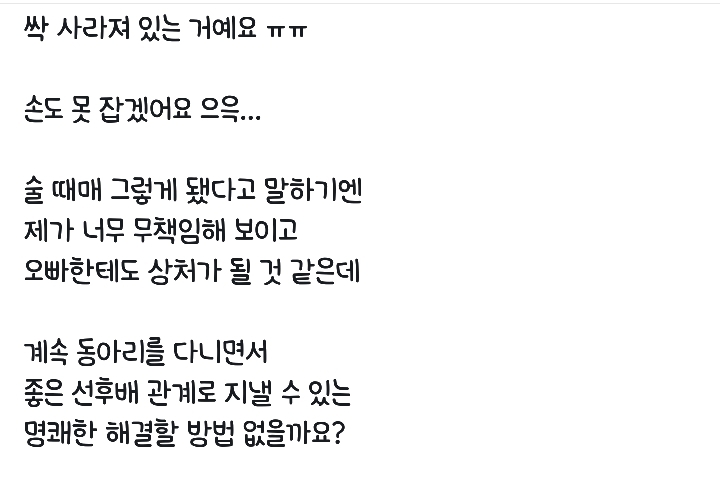 술김에 고백을 받아준 여자 | 인스티즈