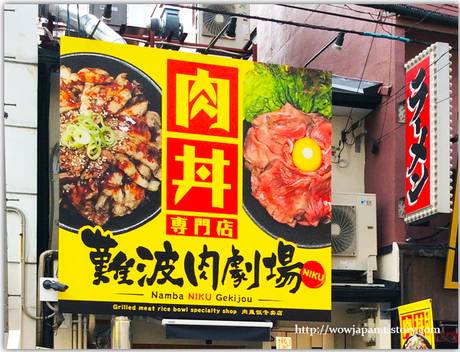 日오사카 '고기극장'서 당신이 먹은 후쿠시마쌀밥 | 인스티즈