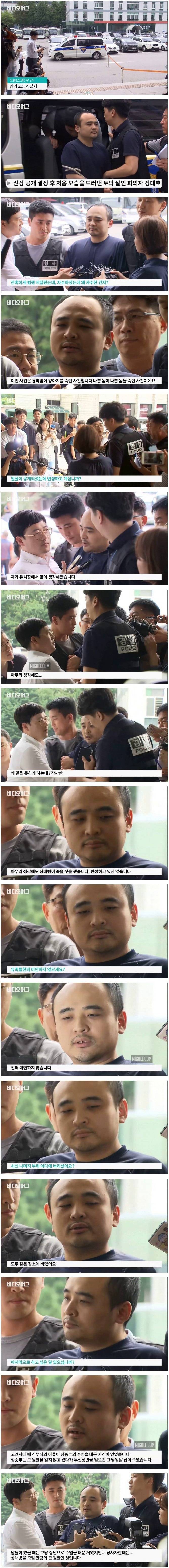 토막살인범 장대호 인터뷰.jpg | 인스티즈