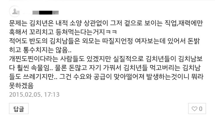 저 진짜 일본에서 결혼하고 싶은데 괜찮을까요?.jpg | 인스티즈