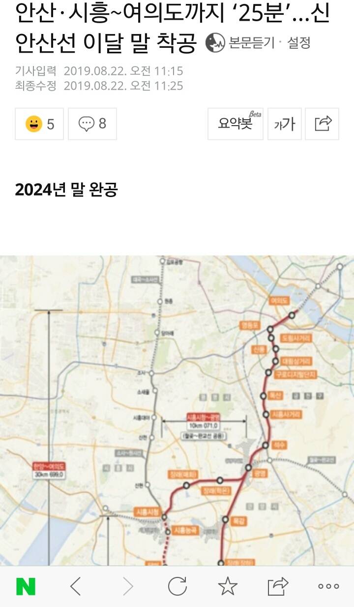 안산·시흥~여의도까지 '25분'…신안산선 이달 말 착공 | 인스티즈