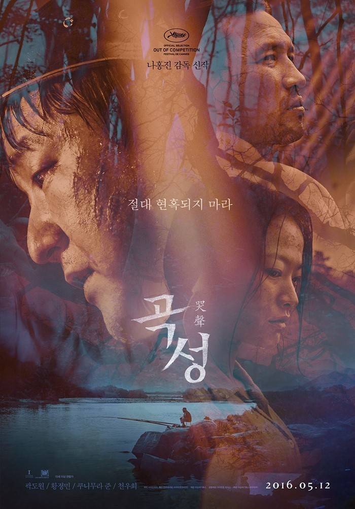 볼거리 풍성했던 2016년 한국영화 | 인스티즈