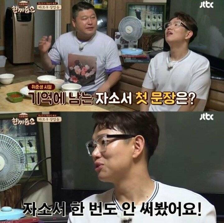 장성규가 알려주는 자소서 작성 꿀팁 | 인스티즈