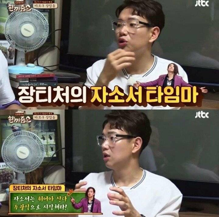장성규가 알려주는 자소서 작성 꿀팁 | 인스티즈