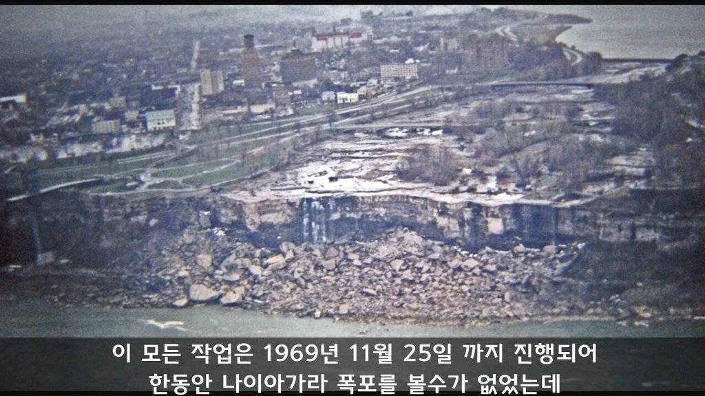 나이아가라 폭포도 딱 한번 마른적이 있다 | 인스티즈