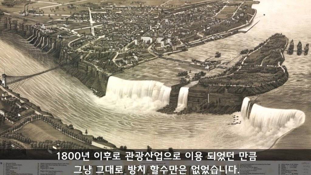 나이아가라 폭포도 딱 한번 마른적이 있다 | 인스티즈