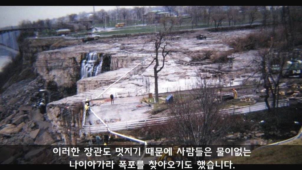 나이아가라 폭포도 딱 한번 마른적이 있다 | 인스티즈
