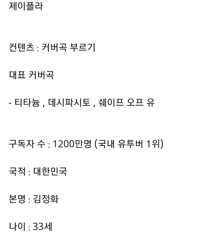 연 60억 수입 유튜버 | 인스티즈