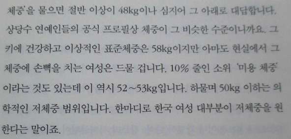 어느 헬스 트레이너가 말하는 한국 여성들의 다이어트...jpg | 인스티즈