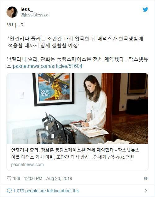 안젤리나 졸리 한국에서 생활할 예정.jpg | 인스티즈