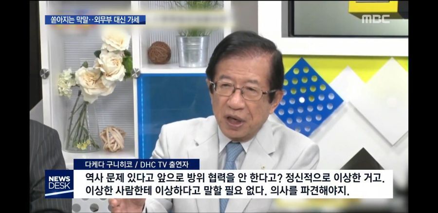 "머리 이상한 한국에 의사 보내라" | 인스티즈