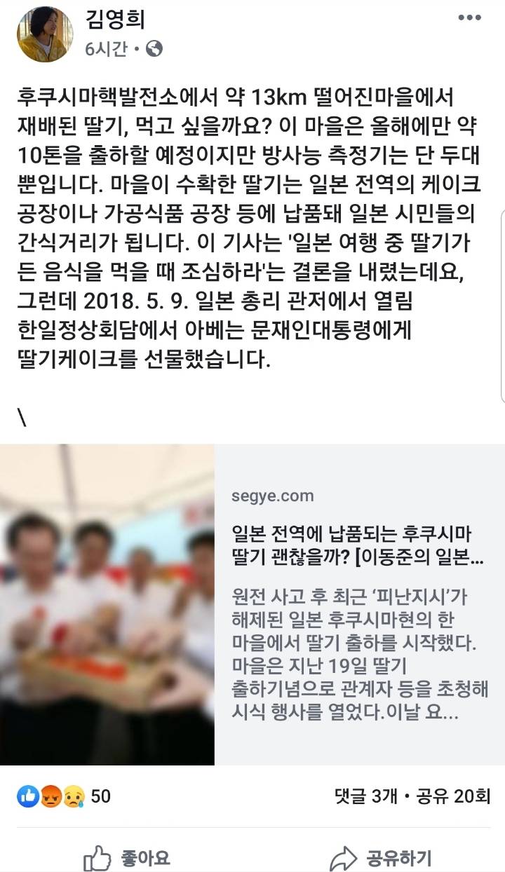 김영희 탈핵법률가 모임 대표 페이스북 | 인스티즈
