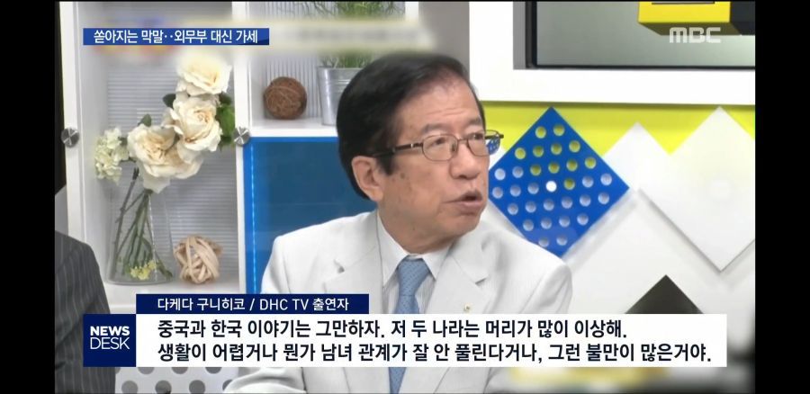 "머리 이상한 한국에 의사 보내라" | 인스티즈