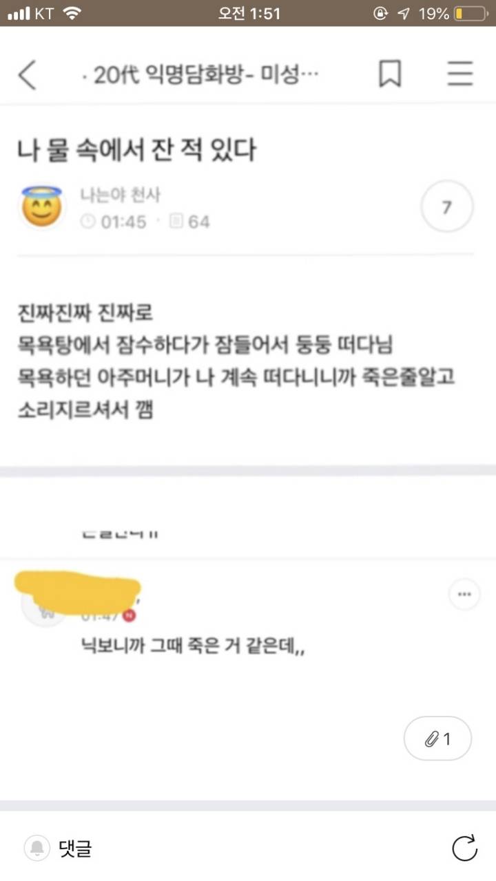 나 죽고싶어 보톡하는줄도 모르고 오줌쌌어..ㄷㄷ..JPG | 인스티즈