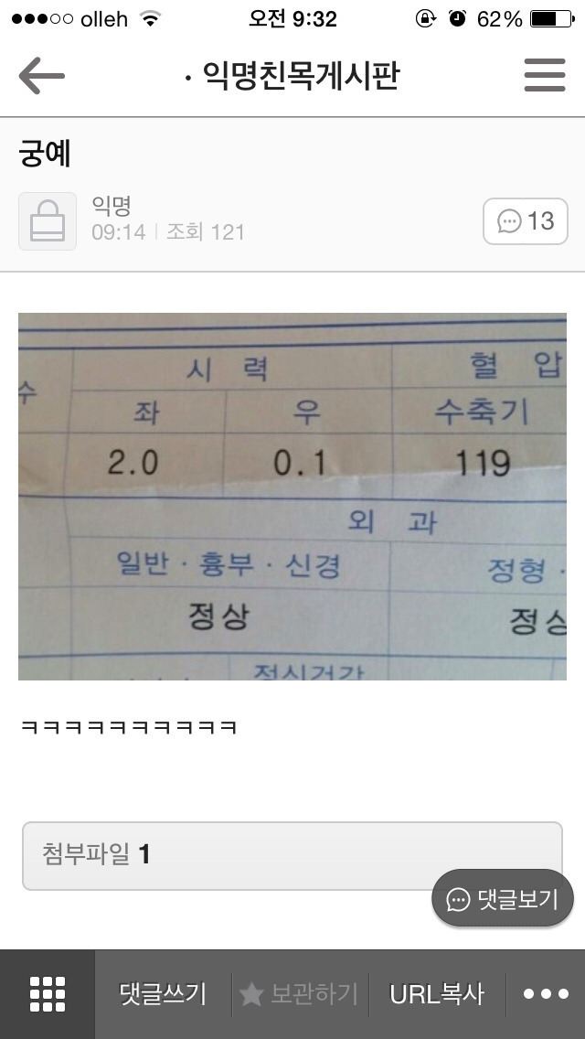 나 죽고싶어 보톡하는줄도 모르고 오줌쌌어..ㄷㄷ..JPG | 인스티즈