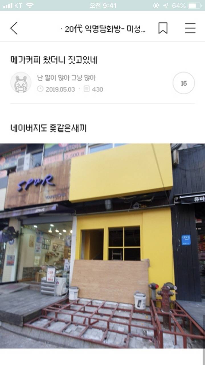 나 죽고싶어 보톡하는줄도 모르고 오줌쌌어..ㄷㄷ..JPG | 인스티즈