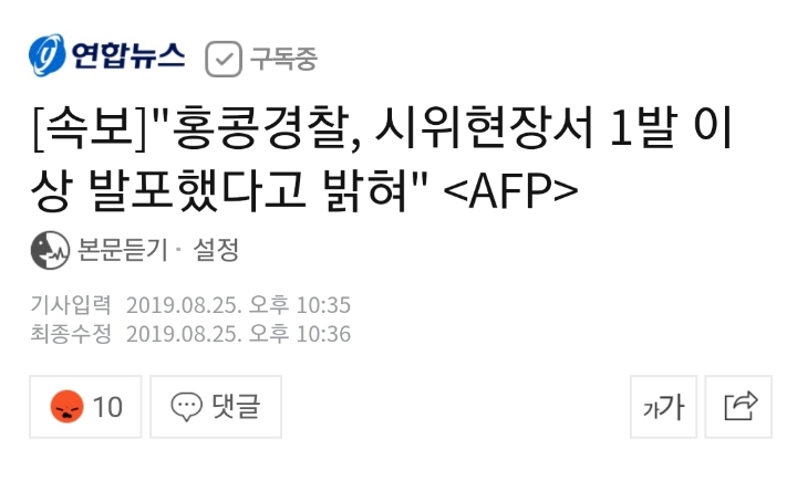 홍콩경찰이 시위현장서 발포함 | 인스티즈