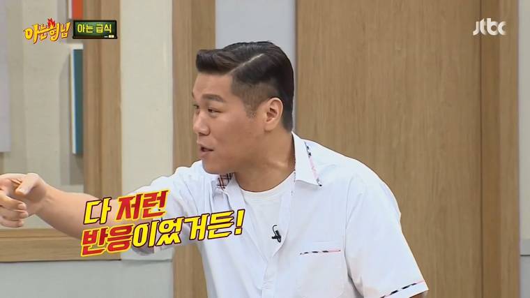 중국요리 이름 잘못꺼냈다가 두들겨 맞는 서장훈.jpg | 인스티즈