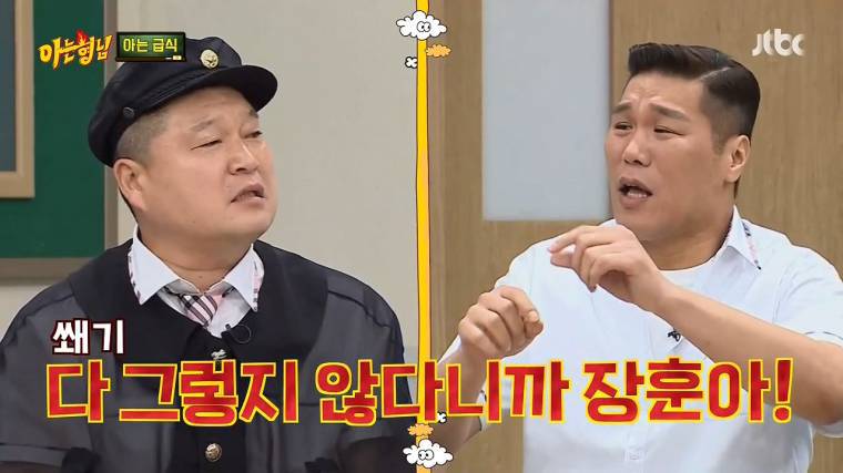 중국요리 이름 잘못꺼냈다가 두들겨 맞는 서장훈.jpg | 인스티즈