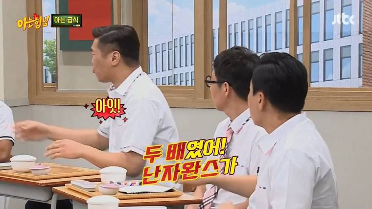 중국요리 이름 잘못꺼냈다가 두들겨 맞는 서장훈.jpg | 인스티즈