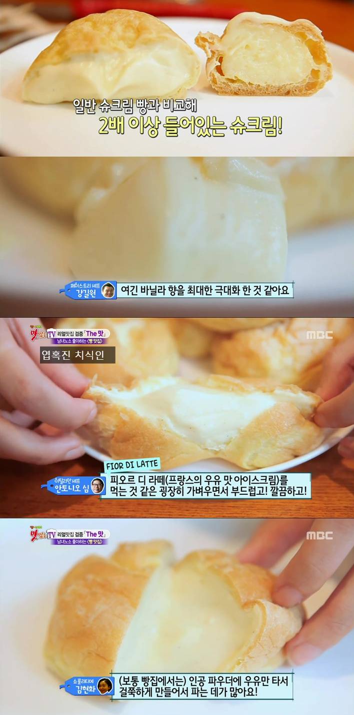 전문가도 감탄한 서울 슈크림빵...jpg | 인스티즈
