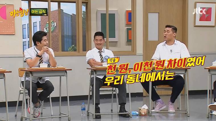 중국요리 이름 잘못꺼냈다가 두들겨 맞는 서장훈.jpg | 인스티즈