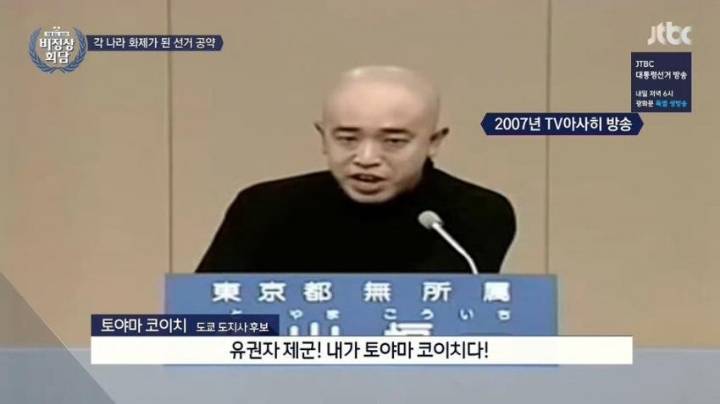 2007년 일본 도쿄지사의 공약 | 인스티즈