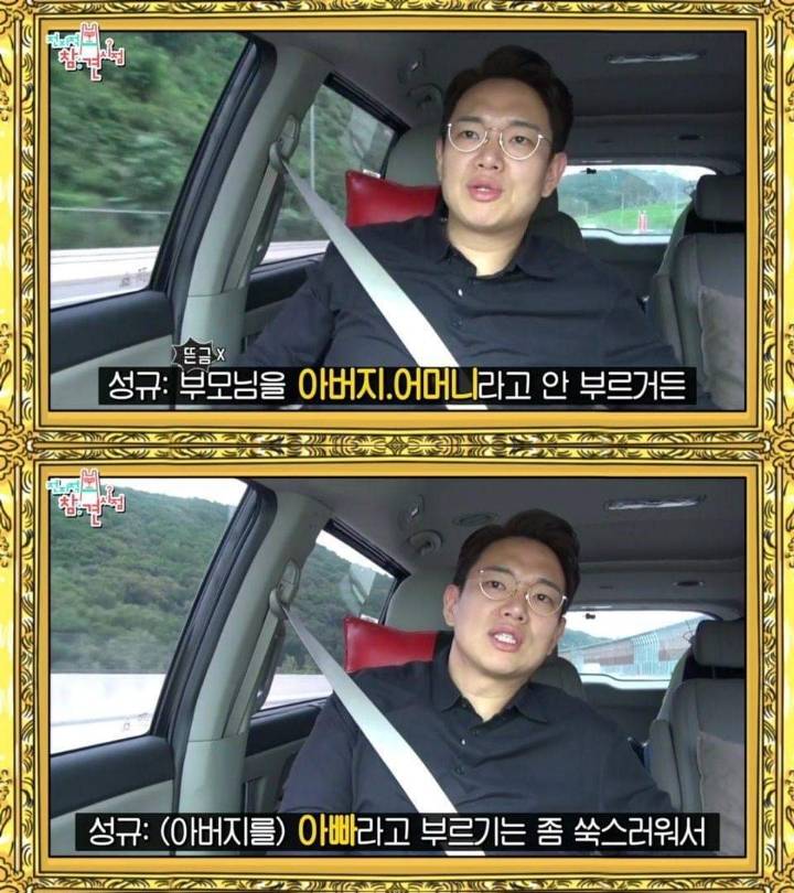 장성규의 아슬아슬한 개그에 웃지 못하는 매니저 | 인스티즈