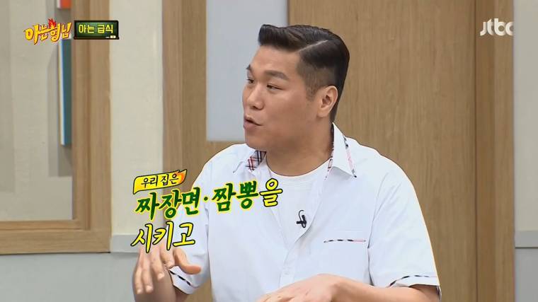 중국요리 이름 잘못꺼냈다가 두들겨 맞는 서장훈.jpg | 인스티즈