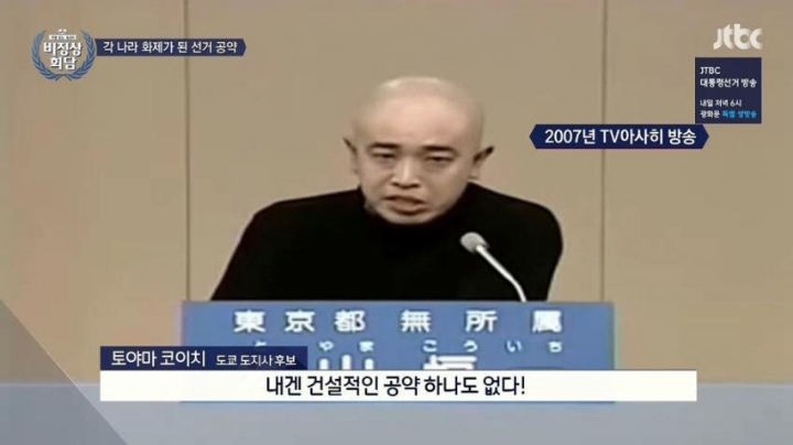 2007년 일본 도쿄지사의 공약 | 인스티즈