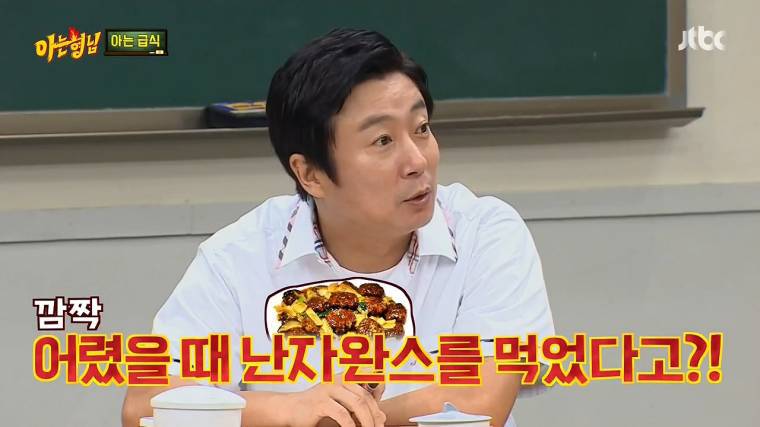 중국요리 이름 잘못꺼냈다가 두들겨 맞는 서장훈.jpg | 인스티즈